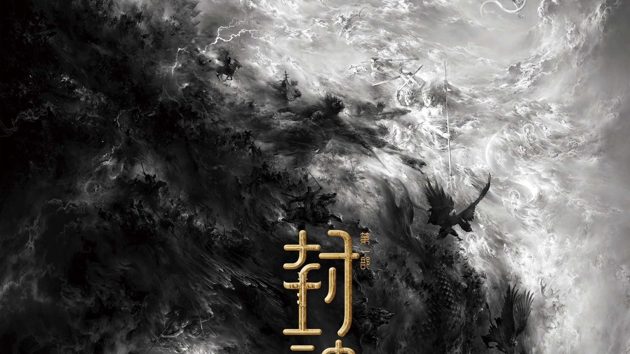 Creation of the Gods I: Kingdom of Storms